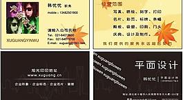 個性名片圖片