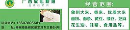 糧油名片設計圖片