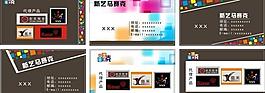 創(chuàng)意名片圖片