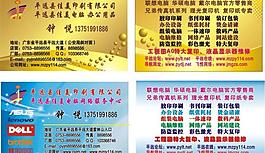电脑名片图片