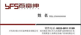 家居名片圖片