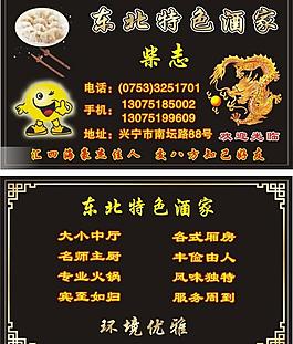 酒店名片圖片