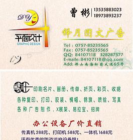 廣告名片圖片
