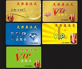 vip名片圖片