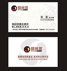 美容 名片圖片