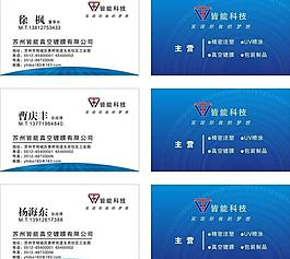 科技名片圖片