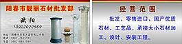 石材名片图片