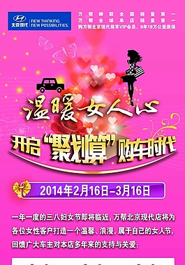 婦女節(jié)展架素材下載