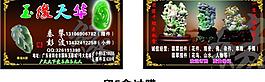 玉器名片圖片