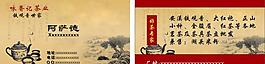 茶葉 名片圖片