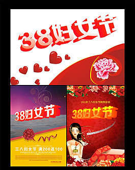 38婦女節矢量素材