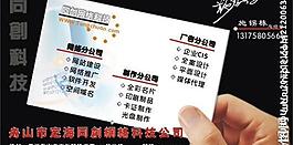 名片制作圖片
