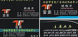 廣告名片圖片