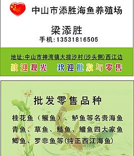海魚名片圖片
