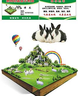 牧場養(yǎng)殖名片圖片