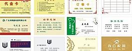 名片卡片圖片