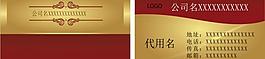 個(gè)性名片圖片