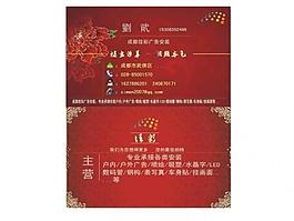 廣告名片圖片