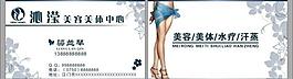 美容名片圖片