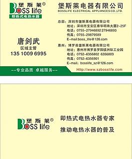 热水器 名片图片