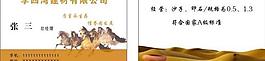 企業(yè)名片圖片