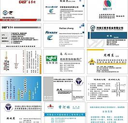 名片模板圖片