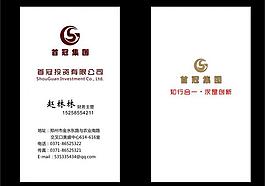 首冠名片图片