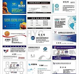 名片模板圖片