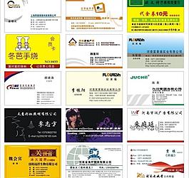 名片模板圖片
