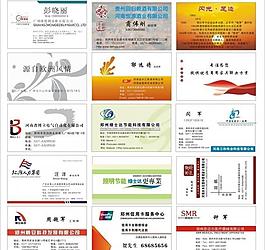 名片模板圖片