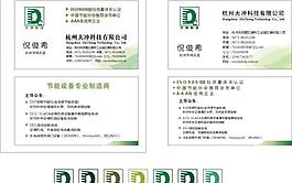 科技名片圖片