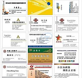名片模板圖片
