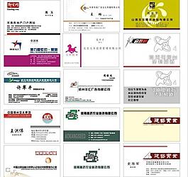 名片模板圖片