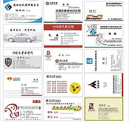 名片模板圖片