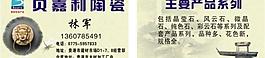陶瓷名片圖片