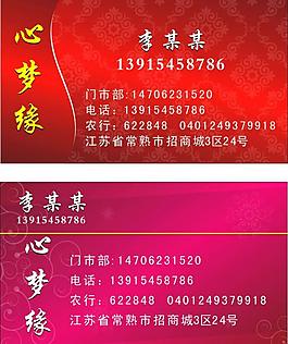 名片卡片圖片