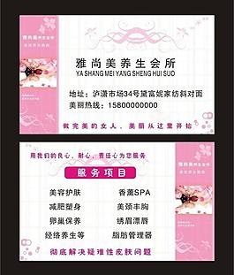 美容名片圖片