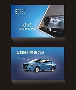 汽車名片圖片