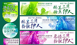 38婦女節(jié)模板下載