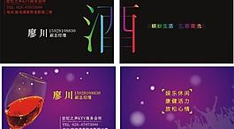 酒吧名片圖片
