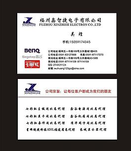 科技名片图片