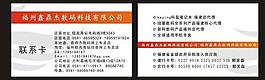 科技名片图片