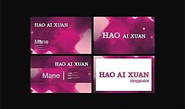 時(shí)尚名片圖片