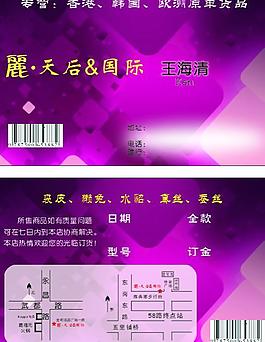 時尚名片圖片