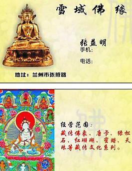 古玩名片圖片