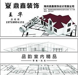 裝飾名片圖片