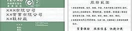 個性名片圖片