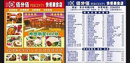 快餐名片圖片