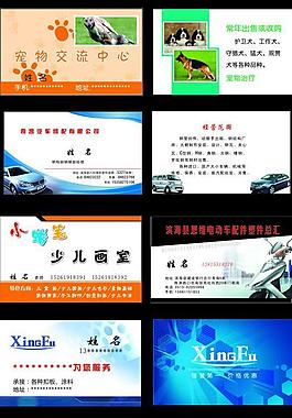 清爽名片圖片