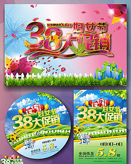 魅力妇女节
